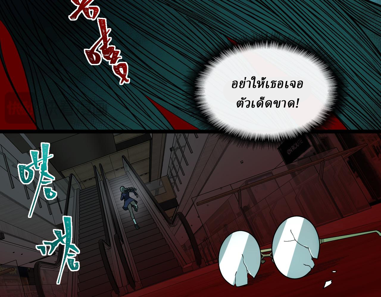 I created an Urban Legend ตอนที่ 18 หน้า 74