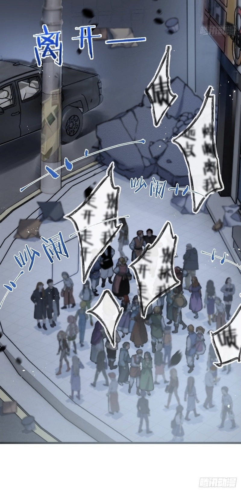 ซุปเปอร์ฟาร์ม ในโลกล่มสลาย -  SYSTEM Farmig Doomsday ตอนที่ 5 หน้า 27