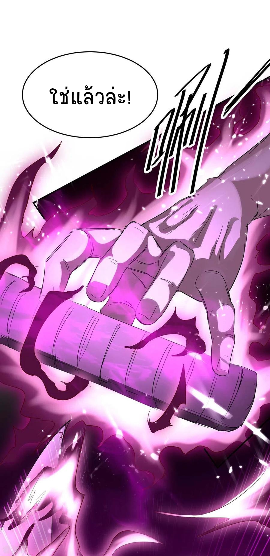 การกลับมาของจักพรรดิ์ ตอนที่ 173 หน้า 18