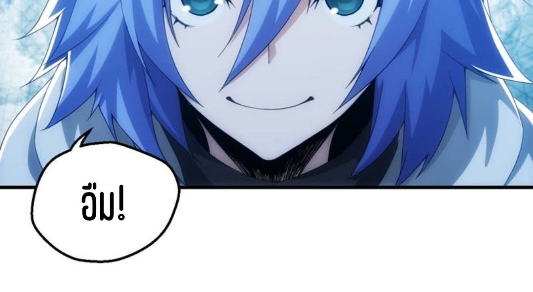 นักล่าพลังงาน SS2 ตอนที่ 11 หน้า 36