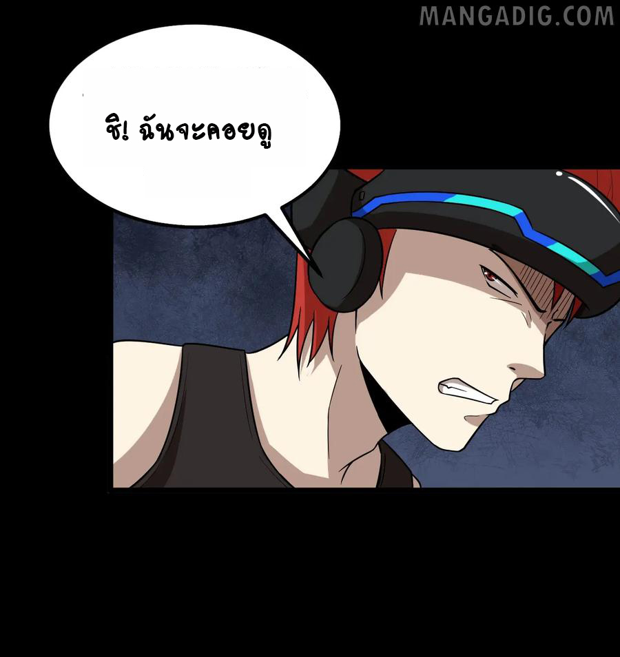 หัวหน้ามาเฟียกลับมาอายุ 16 อีกครั้ง ตอนที่ 34 หน้า 16