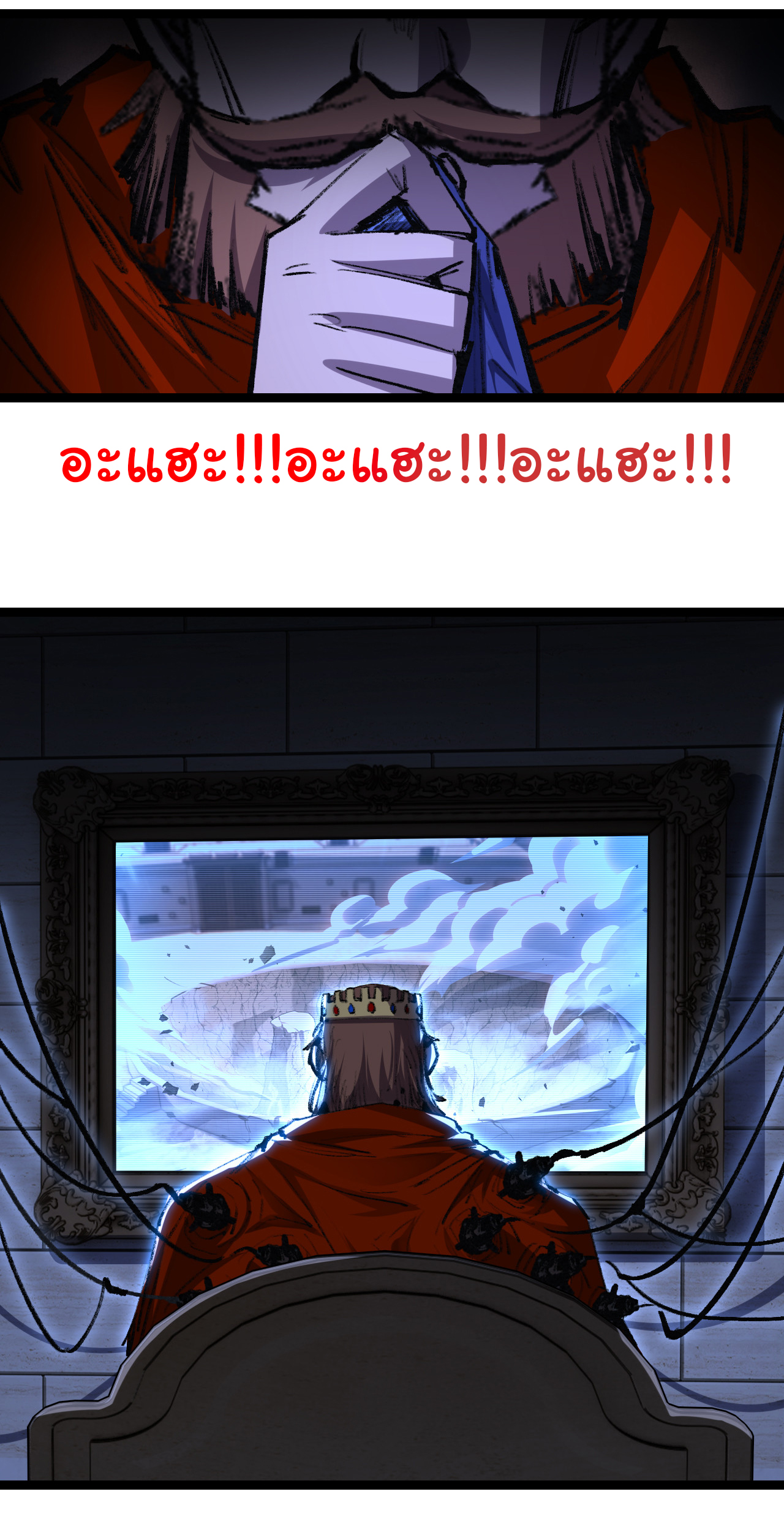 I'm the boss in Magic Moon ตอนที่ 46 หน้า 7