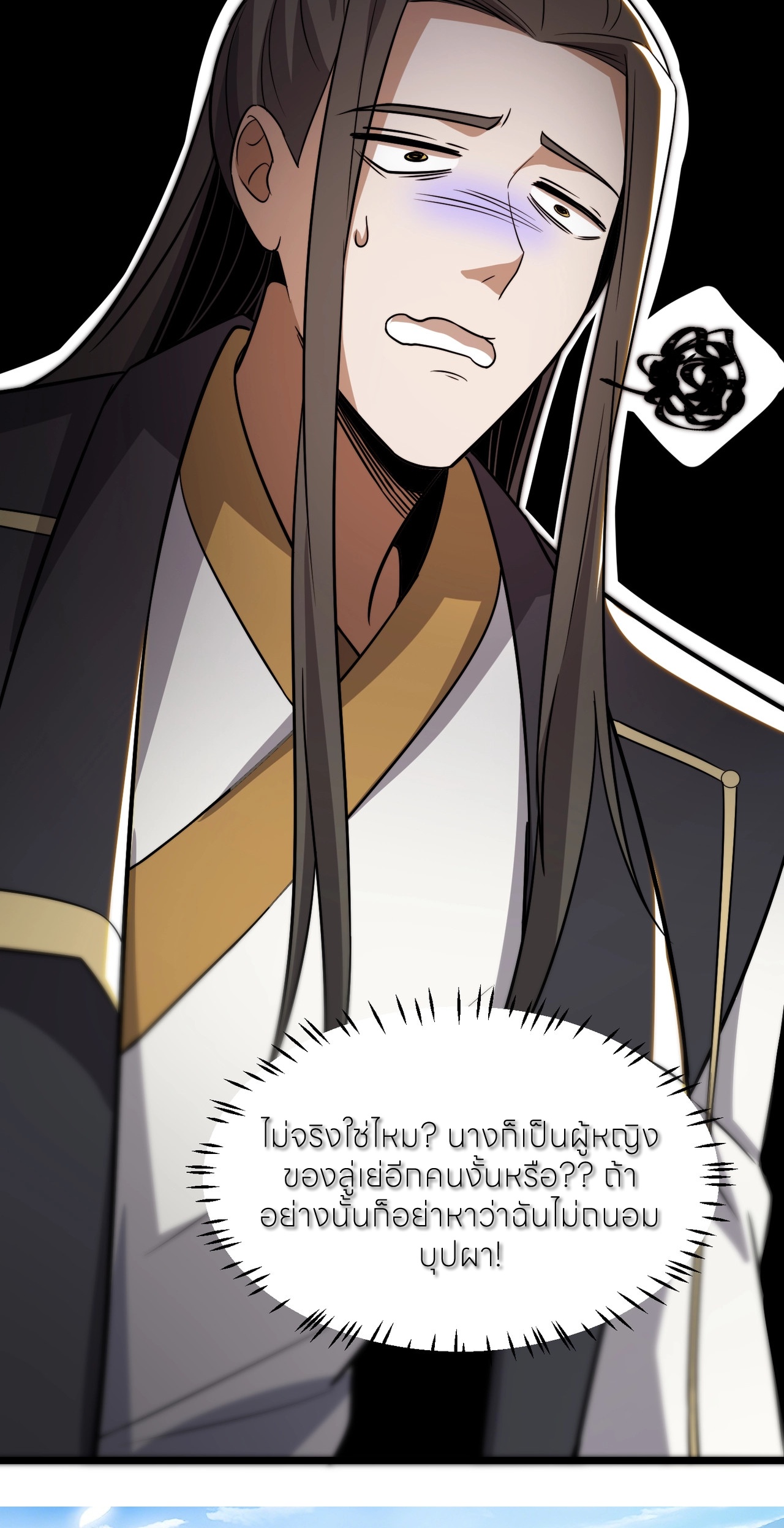 ถ้าย้อนเวลากลับได้ ฉันจะไม่ช่วยพวกนางแม้แต่คนเดียว ตอนที่ 8 หน้า 42