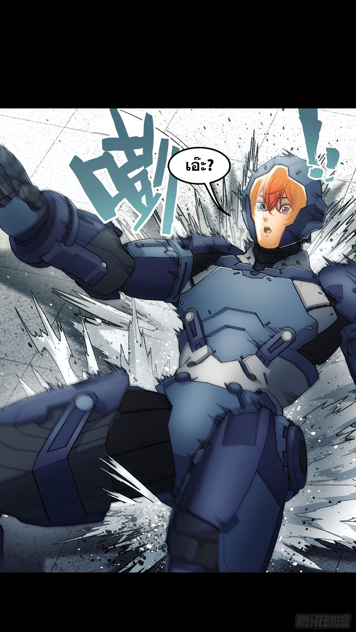 Steel Covenant ตอนที่ 14 หน้า 2