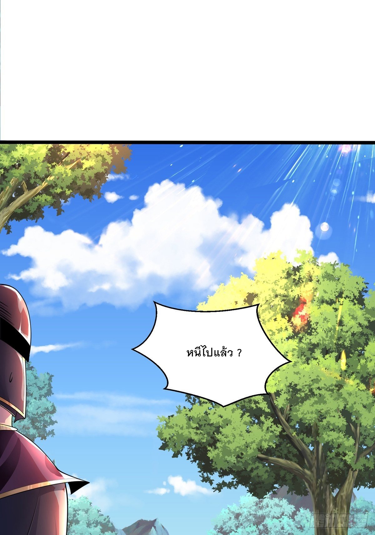 เทพกระบี่มรณะ (ชนจีน) ตอนที่ 77 หน้า 37