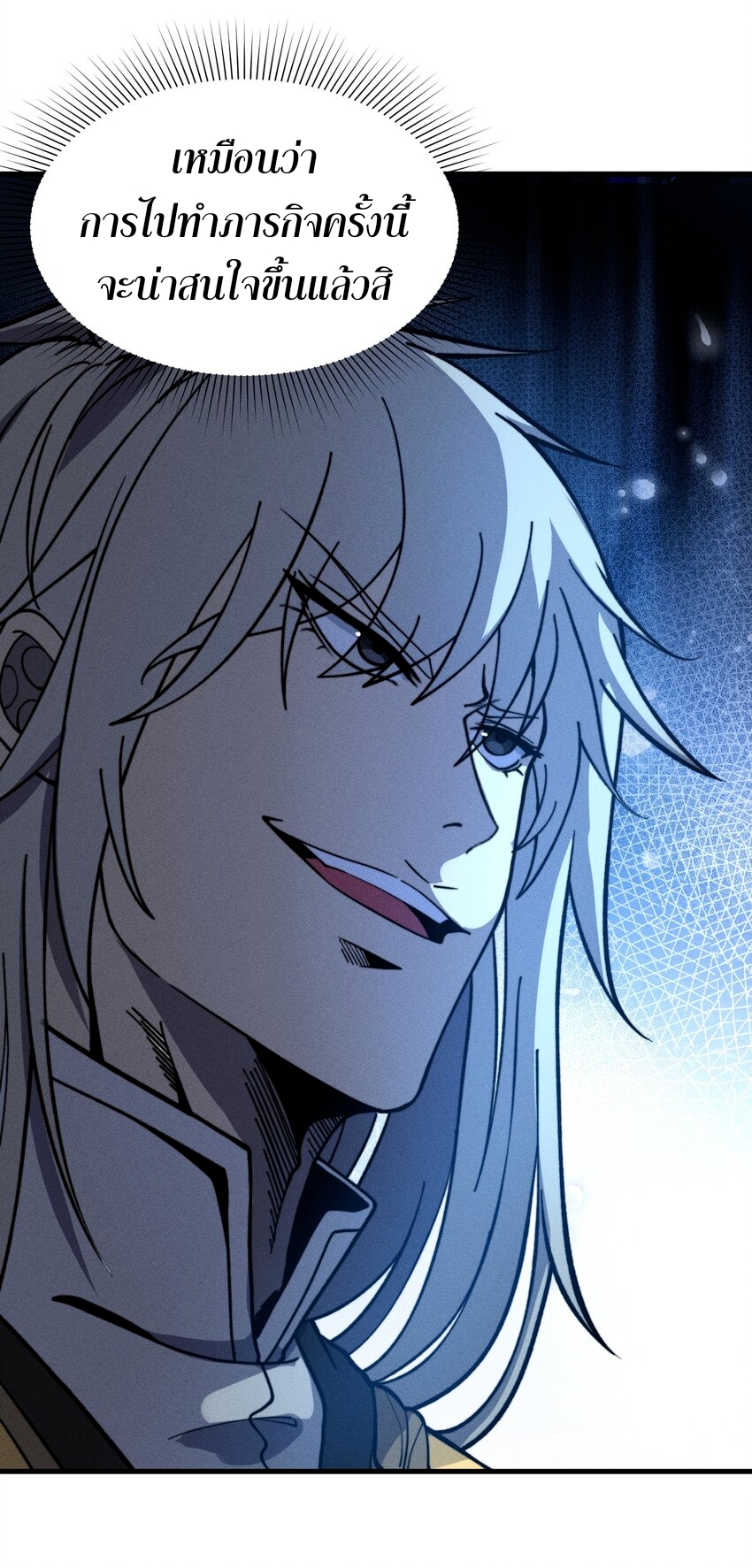 ระบบกลืนกินขั้นสุดยอด ตอนที่ 36 หน้า 34