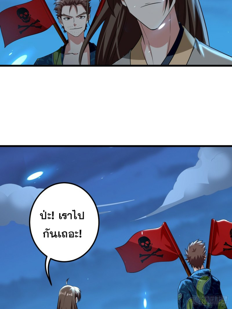 The ultimate son-in-law from different world ตอนที่ 74 หน้า 26