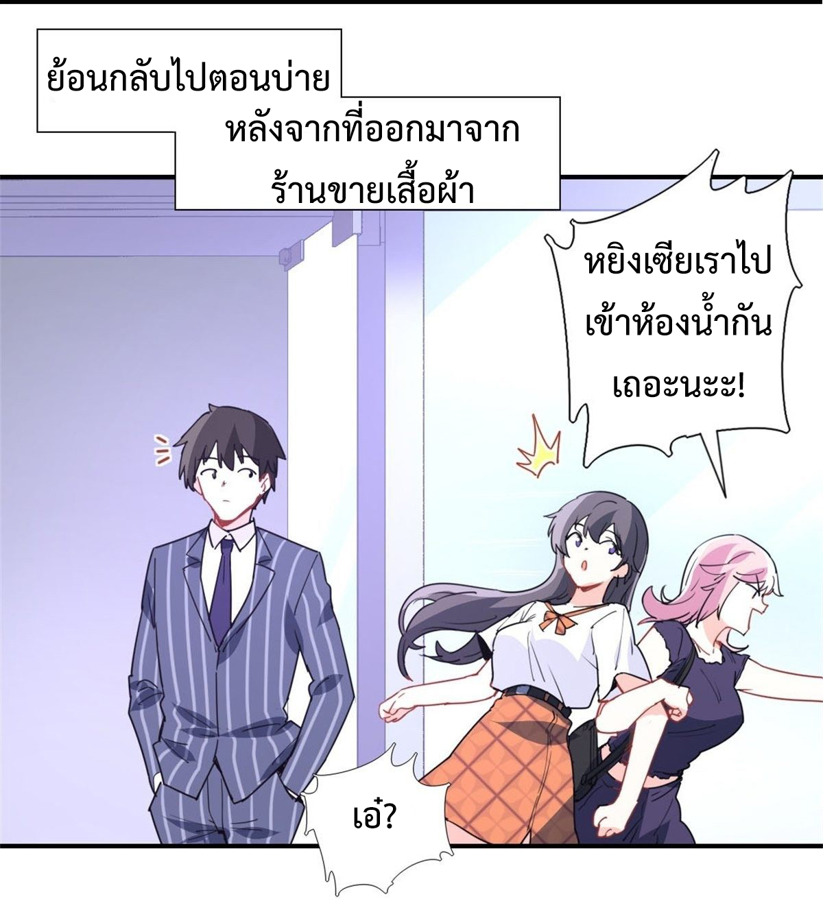 ฉันนี่แหละ "หานซานเฉียน" ตอนที่ 9 หน้า 4