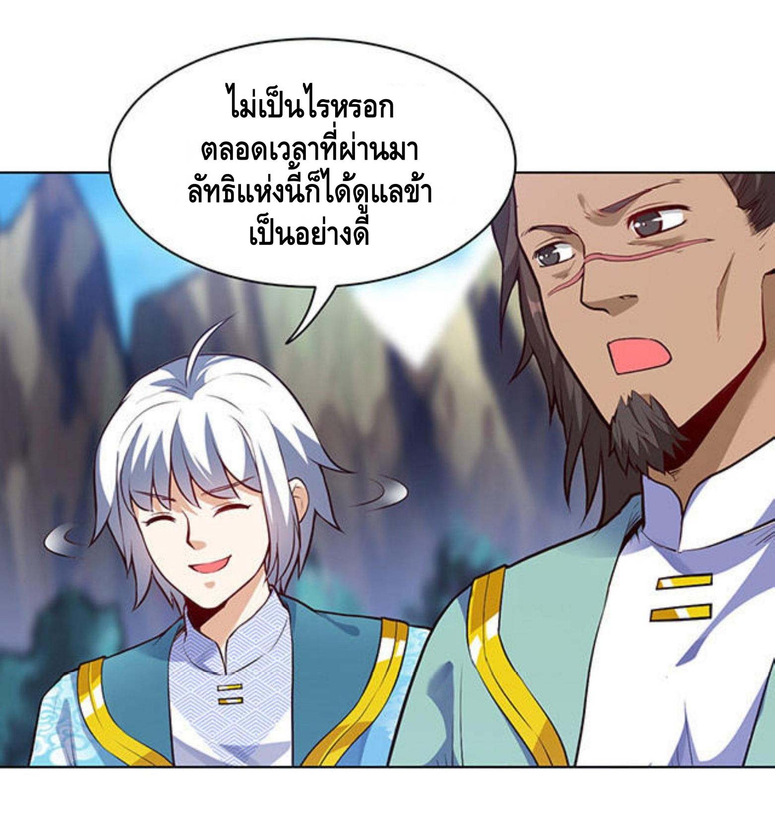 Martial Emperor ตอนที่ 22 หน้า 4