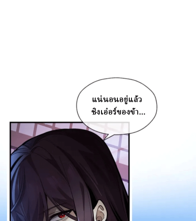 จอมมารสุดแกร่ง ล้างแค้นศิษย์ทรยศ ตอนที่ 68 หน้า 16