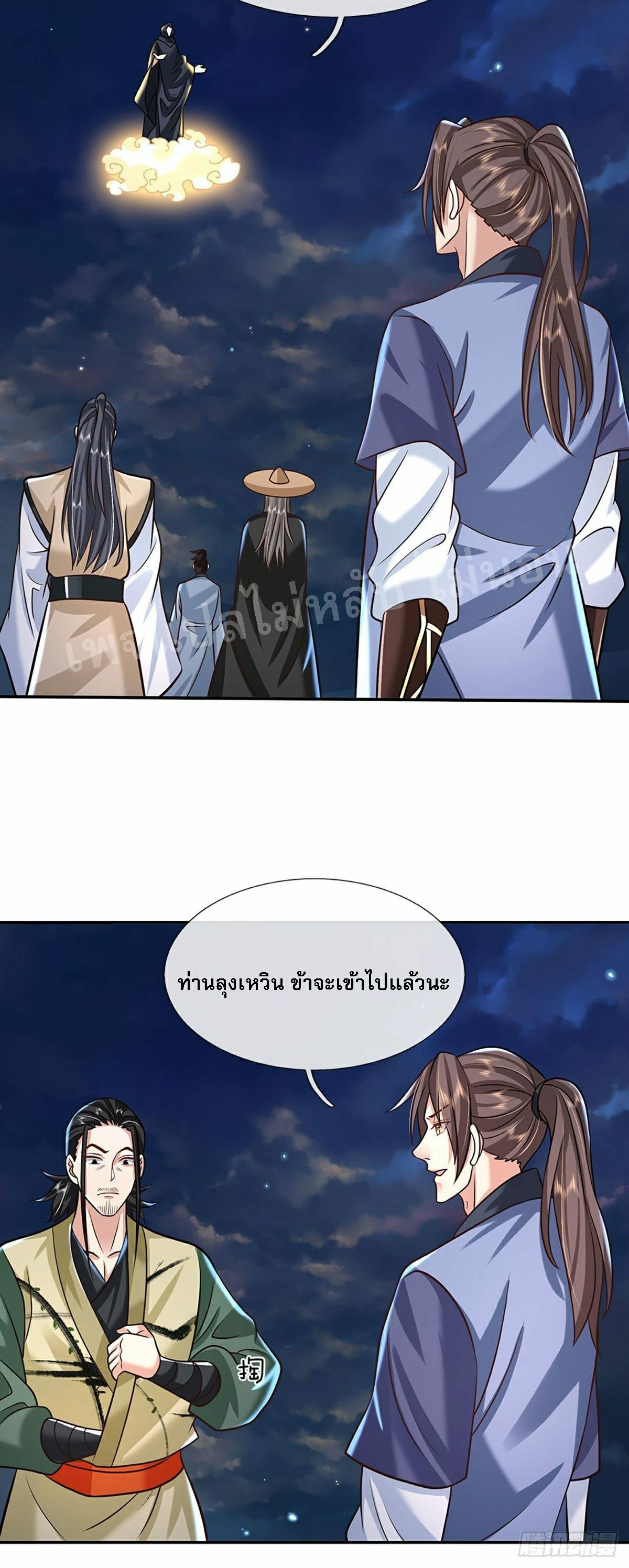 ราชันย์เทพยุทธ์มังกรผงาดฟ้า ตอนที่ 89 หน้า 23