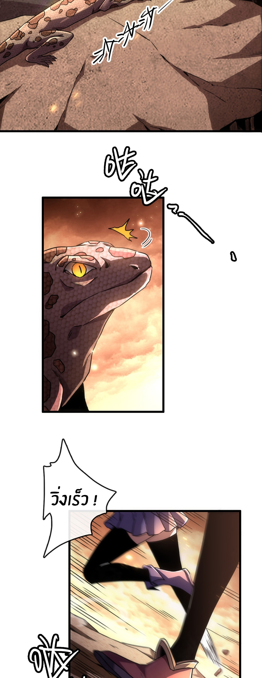 นักอัญเชิญ ในโลกกลายพันธุ์ ตอนที่ 1 หน้า 3