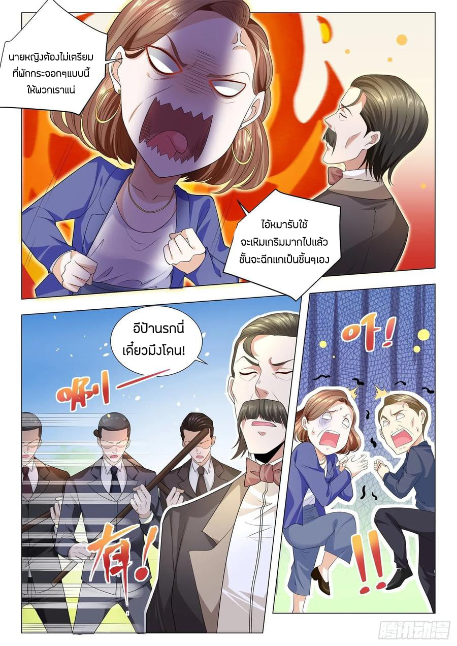 Divine Hero’s Skyfall System ตอนที่ 148 หน้า 7