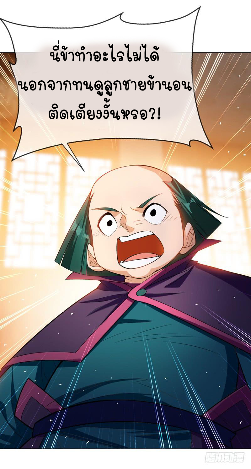 Wu ni ตอนที่ 15 หน้า 42