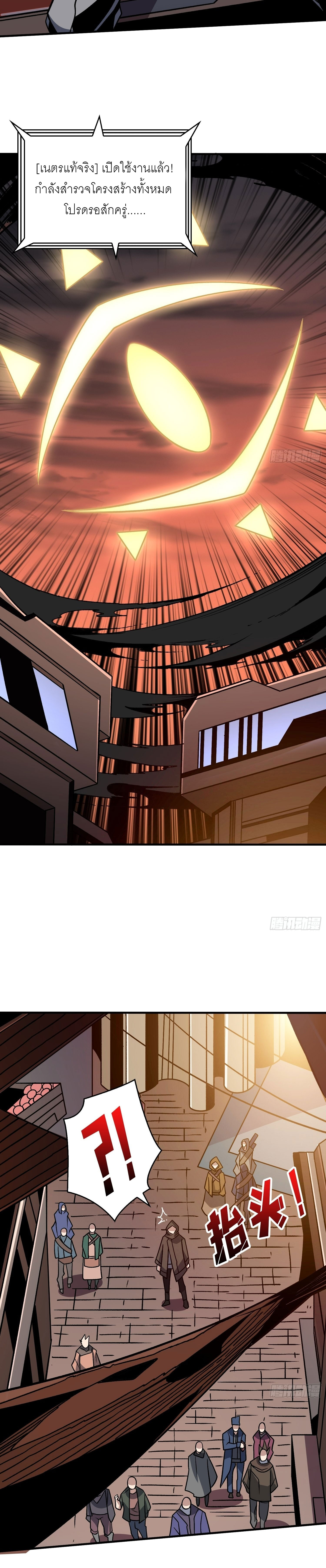 (ชนจีน) IT STARTS WITH A KINGPIN ACCOUNT - จุติจอมราชัน ตอนที่ 240 หน้า 12