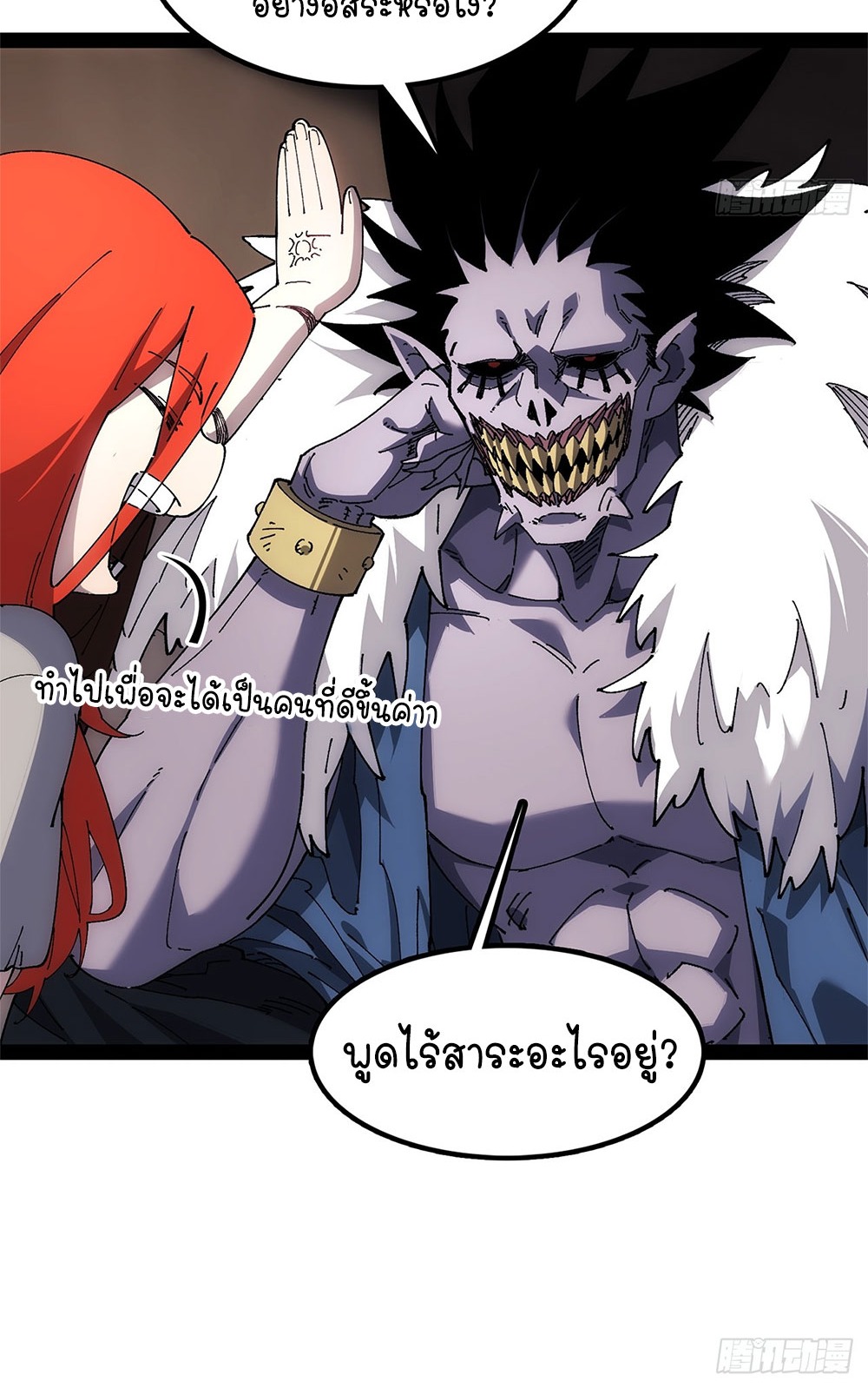 ภูเขาศพทะเลเลือด: การกลับมาของวีรบุรุษ | Mountains of Corpses and Seas of Blood | The Demon-Slaying Madman—Reborn as a Demon ตอนที่ 33 หน้า 22