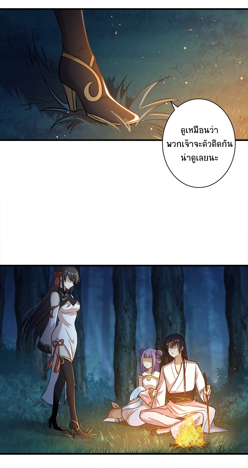 ชีวิตอันสันโดษของจักพรรดิ์หลินเกอ ตอนที่ 4 หน้า 12