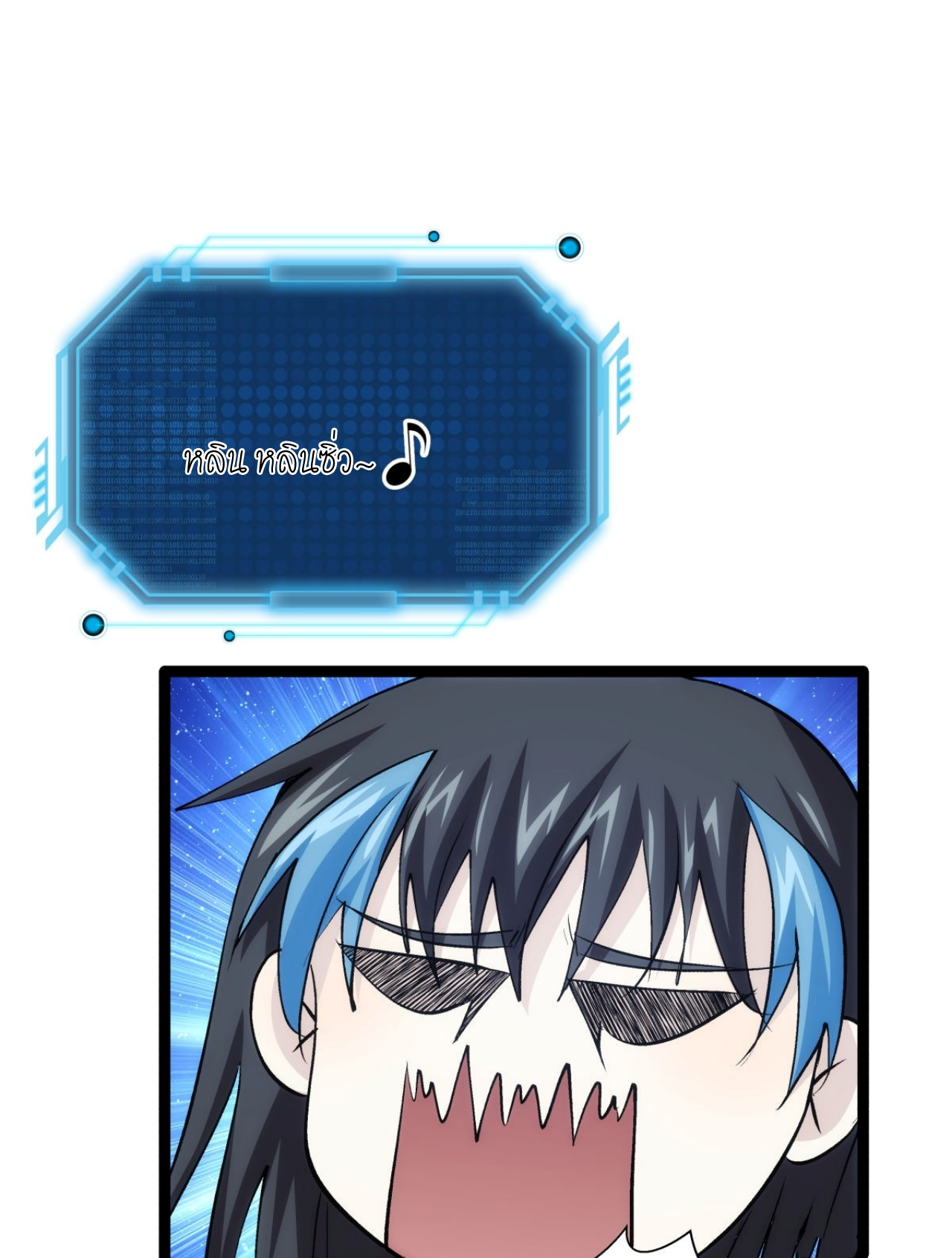 ฉันรับช่วงต่อระบบผู้เล่น ตอนที่ 4 หน้า 14