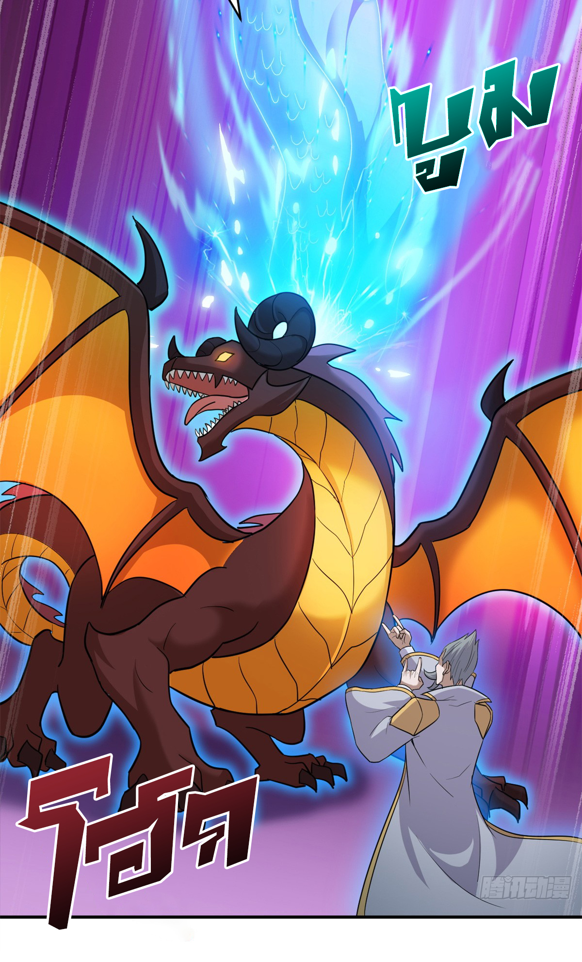 โคตรเทพร้านสัตว์อสูร ตอนที่ 133 หน้า 48