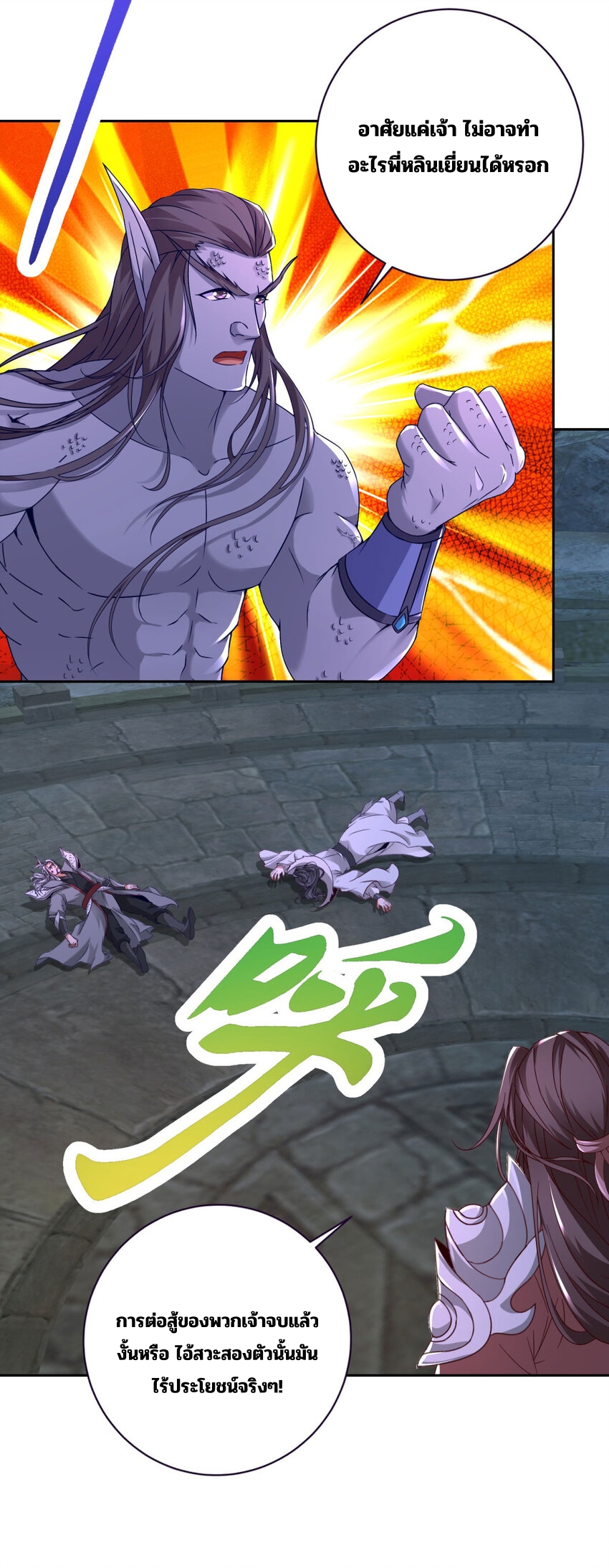 จักรพรรดิวิญญาณศักดิ์สิทธิ์ (ทันจีน) ตอนที่ 340 หน้า 16