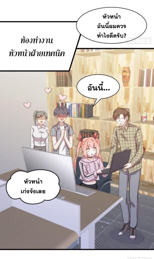 Immortal Swordsman in The Reverse World ข้าเซียนกระบี่ไม่เกาะสตรี ตอนที่ 94 หน้า 4