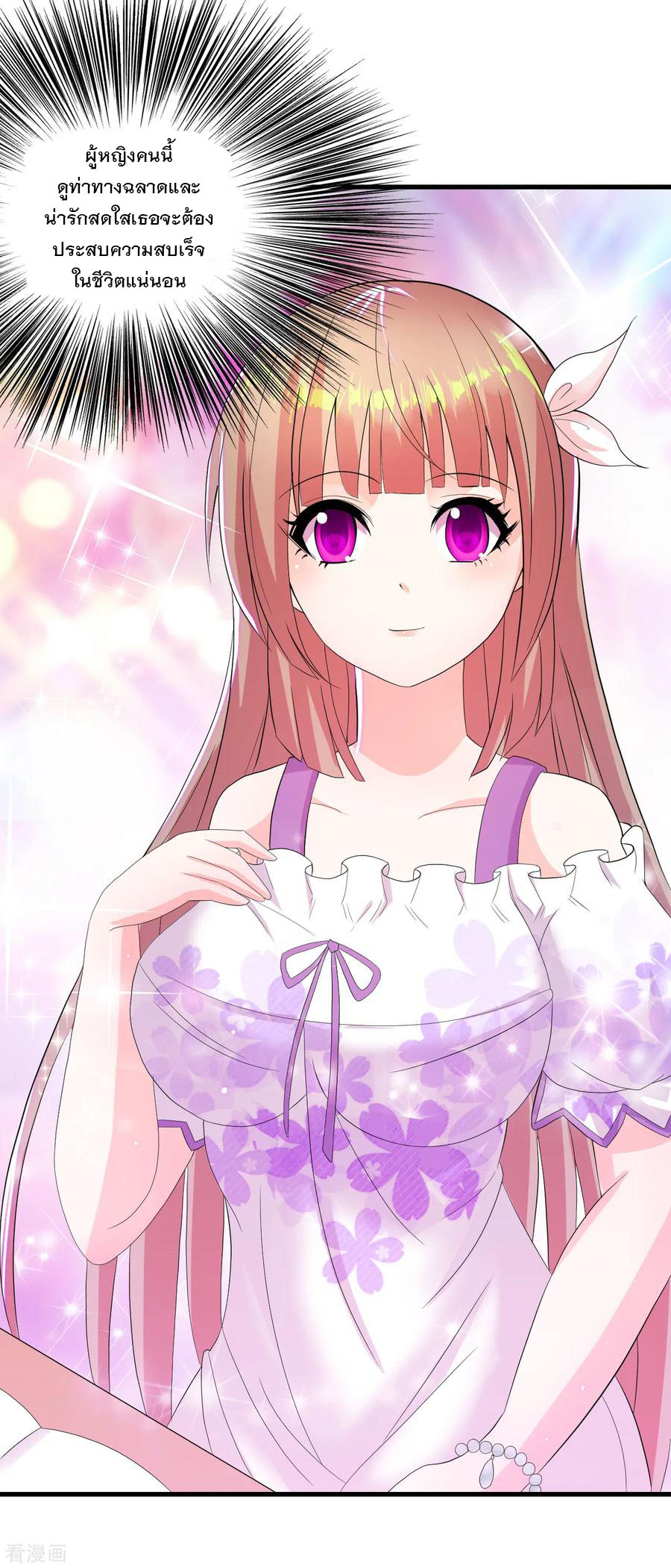 ทหารแพทย์สุดแกร่งผันตัวมาเป็นบอดี้การ์ด ตอนที่ 15 หน้า 3