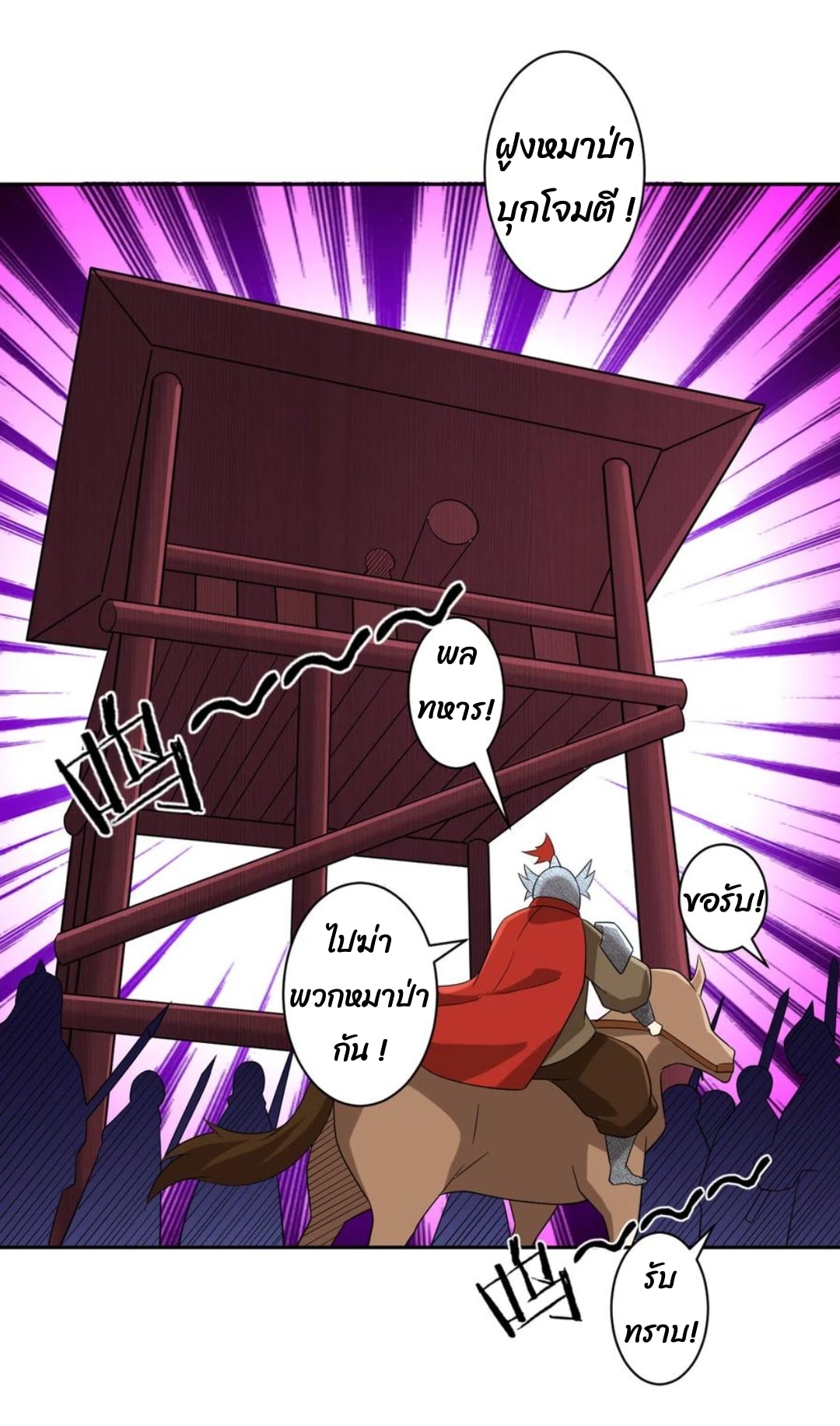 ข้ารับใช้ชั้นหนึ่ง ตอนที่ 178 หน้า 17