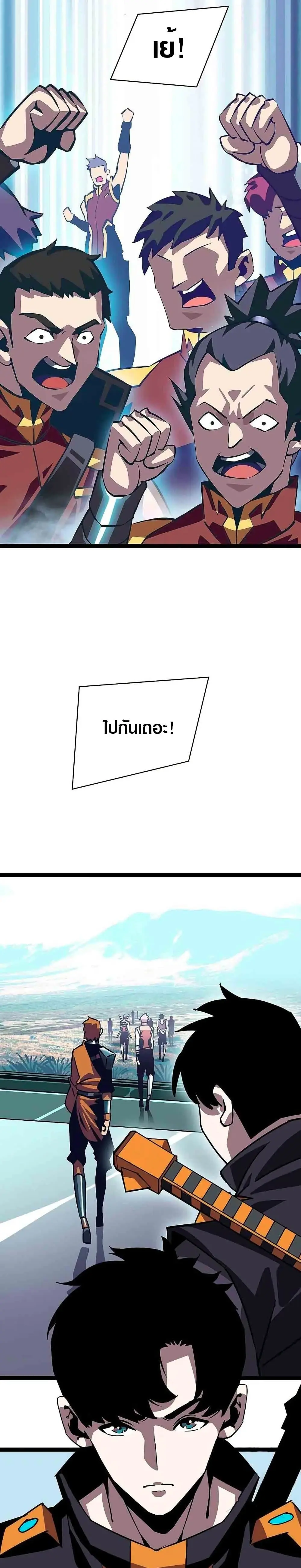 [จบ] เริ่มต้นใหม่ด้วยการเล่นเกมอย่างจริงจัง - It All Starts With Playing Game Seriously ตอนที่ 26 หน้า 24