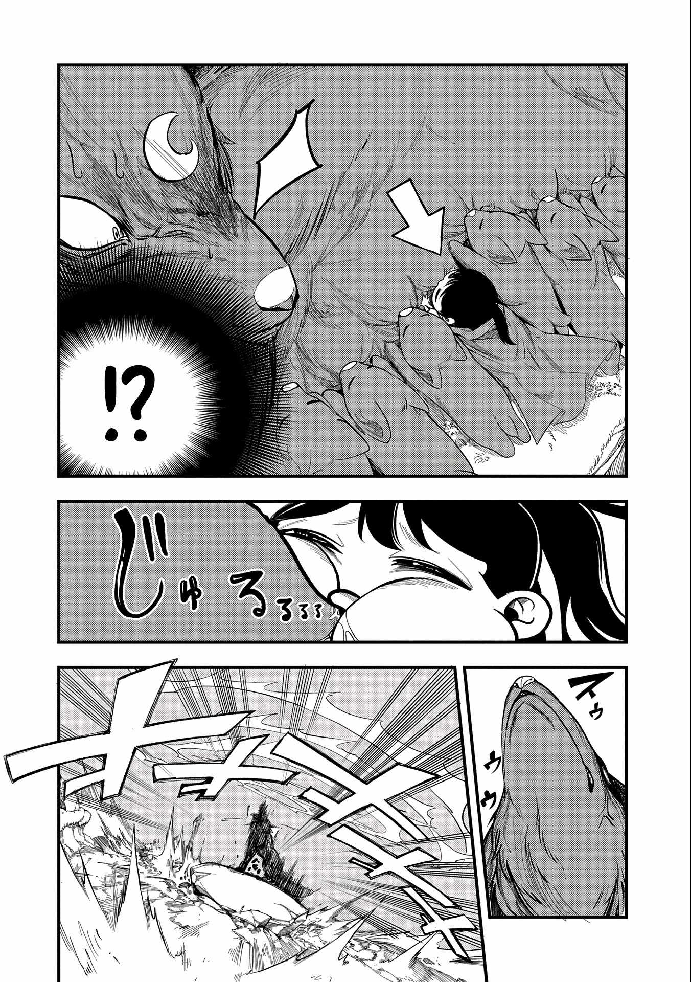 ชีวิตใหม่ของมหาปราชญ์สุดหื่น ตอนที่ 2 หน้า 8