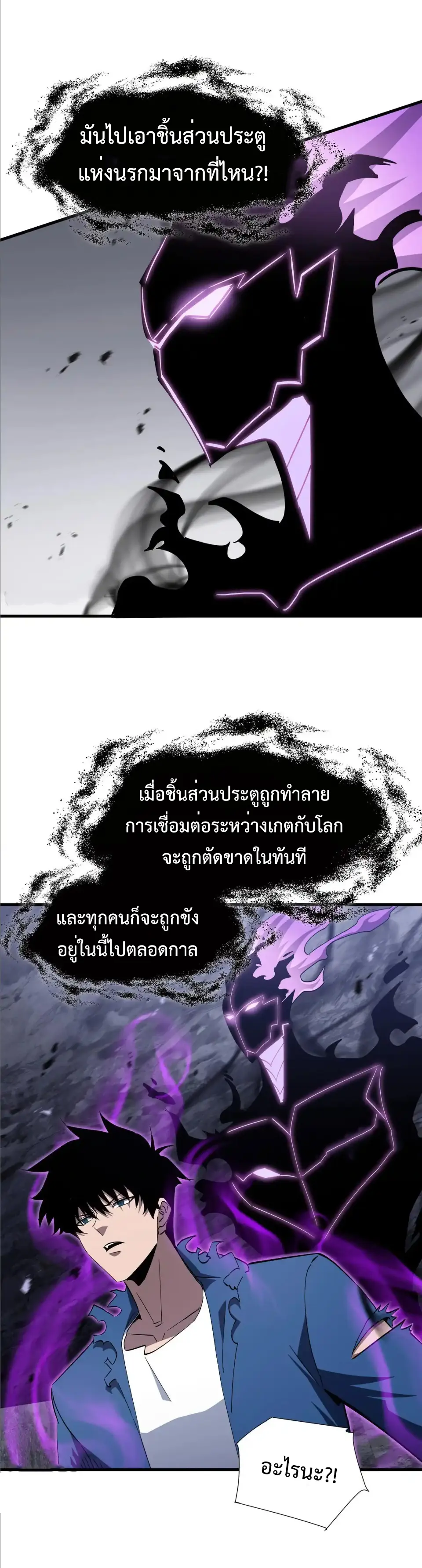 My Shadow Can Evolve Infinitely - เงาของฉันวิวัฒนาการได้ไม่สิ้นสุด! ตอนที่ 16 หน้า 17