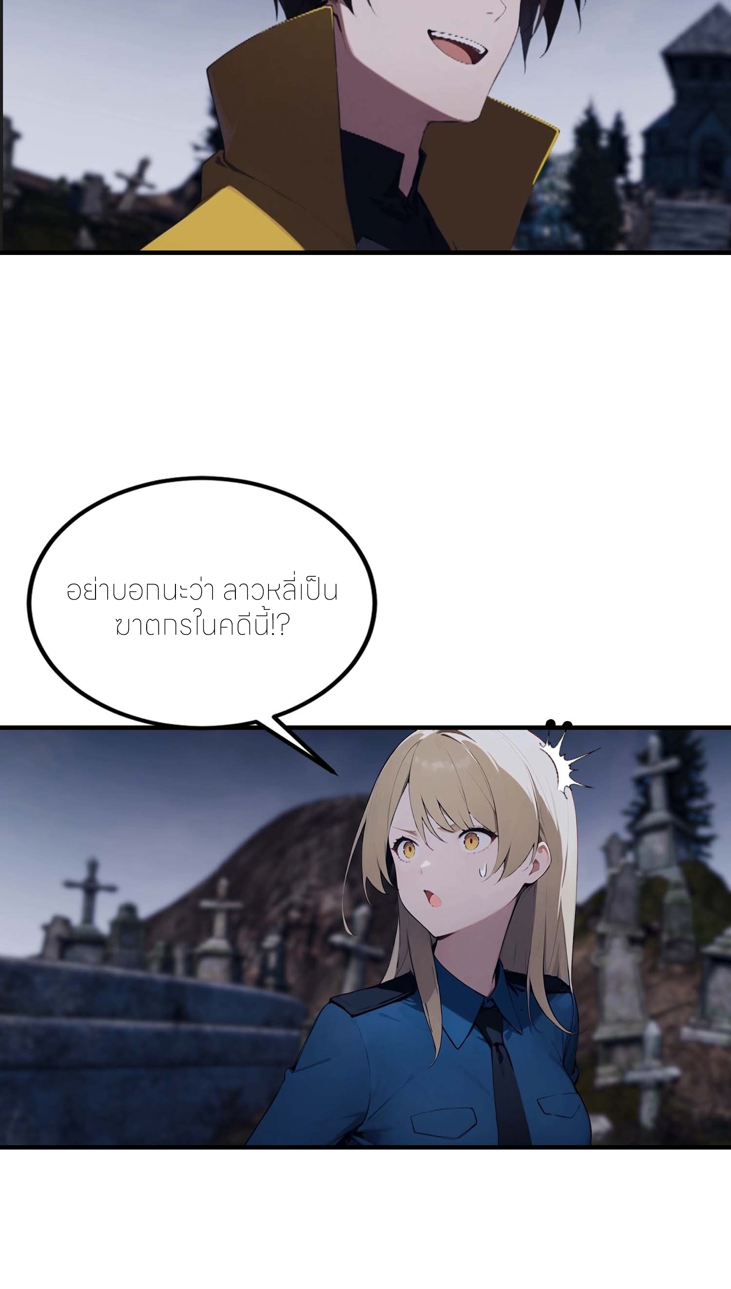 จอมยุทธ์ปราบผี  แค่ลงเขาโลกก็สั่น ตอนที่ 5 หน้า 20