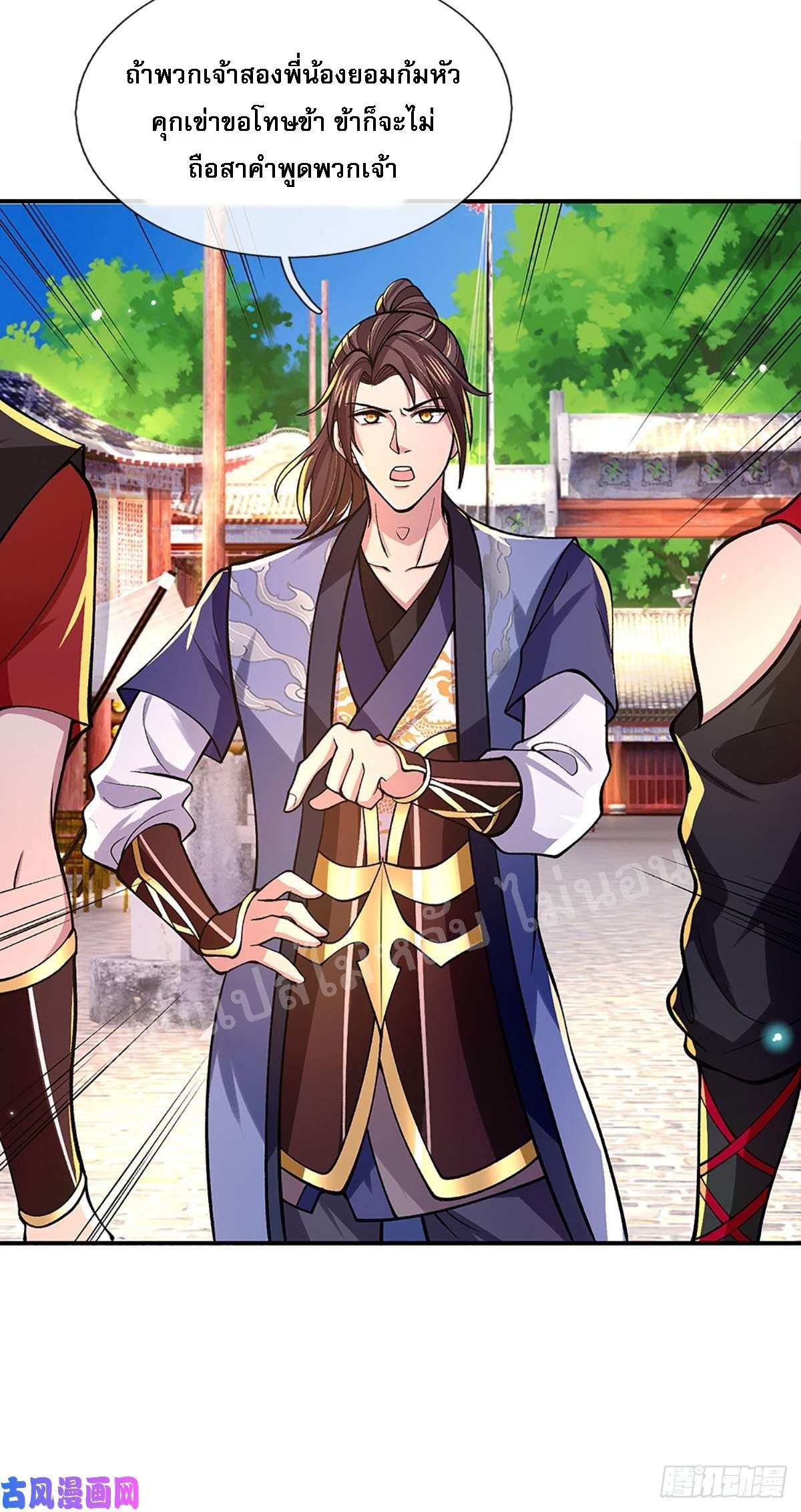 ราชันย์เทพยุทธ์มังกรผงาดฟ้า ตอนที่ 38 หน้า 16