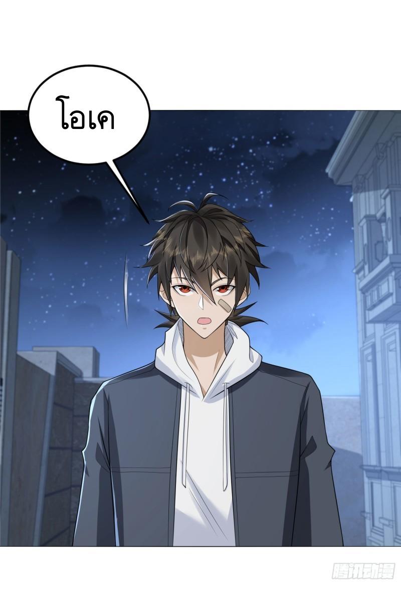 THE FIRST ORDER ตอนที่ 157 หน้า 26