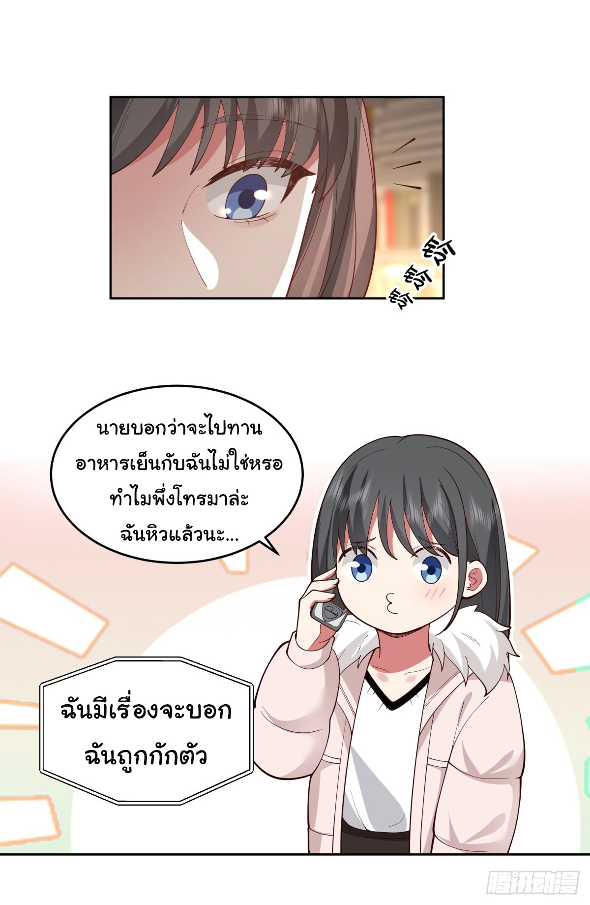 ผมไม่ได้อยากกลับมาเกิดใหม่เลยจริงๆ ตอนที่ 53 หน้า 7
