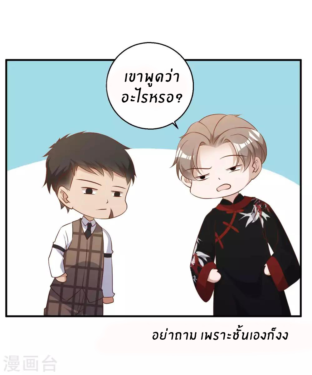 God Fisherman ตอนที่ 58 หน้า 19