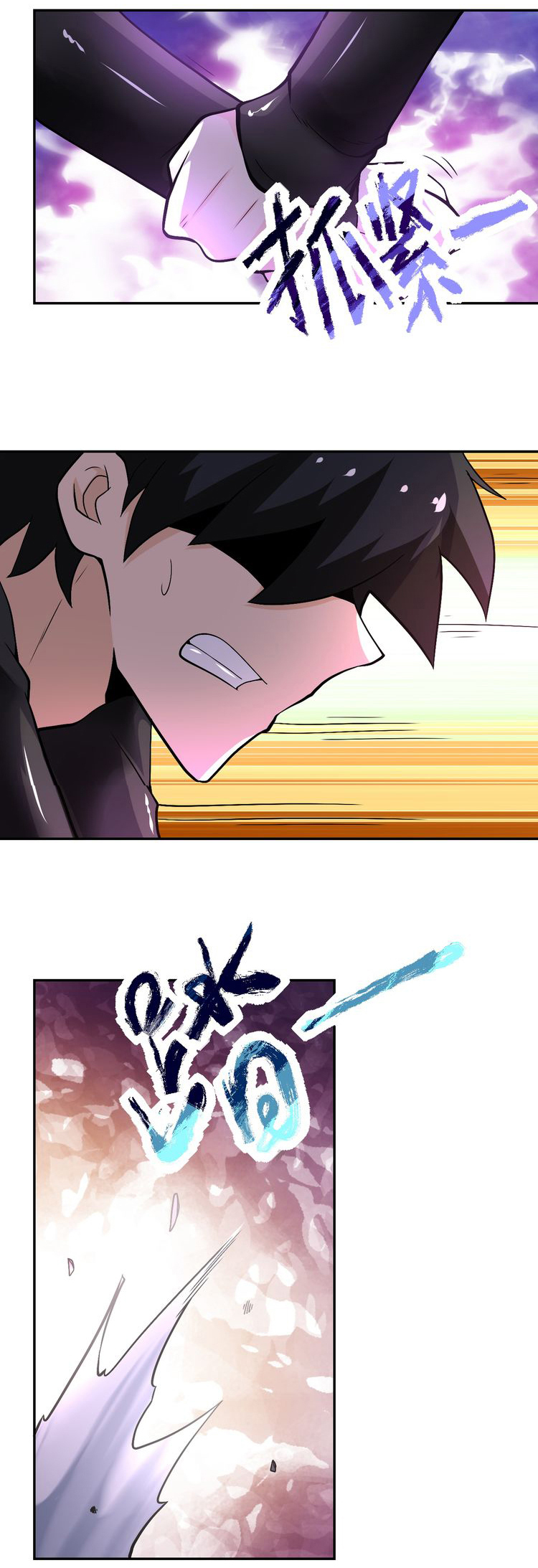 Apocalyptic Super System ตอนที่ 117 หน้า 32