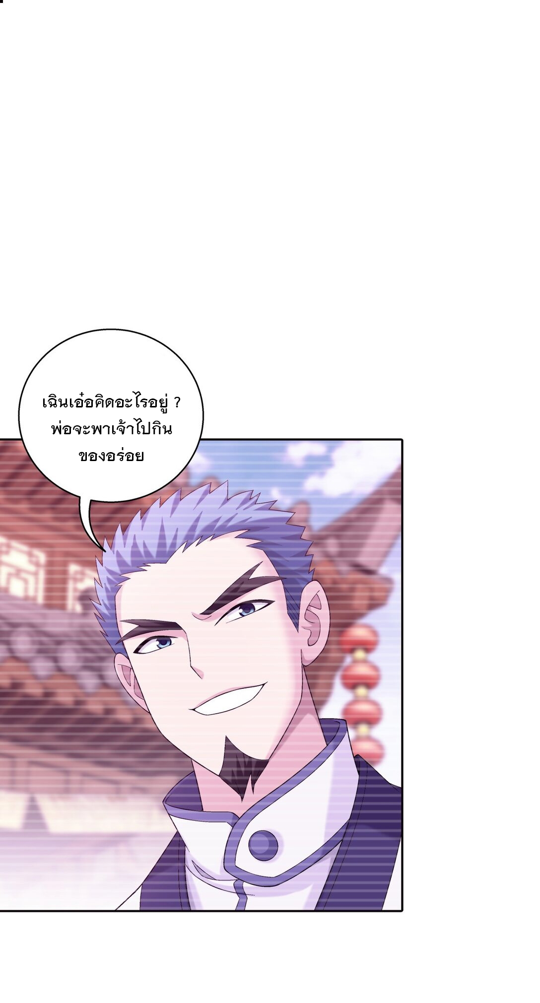 Da Zhu Zai ศึกปรมาจารย์สะท้านฟ้า (ชนจีน) ตอนที่ 388 หน้า 16