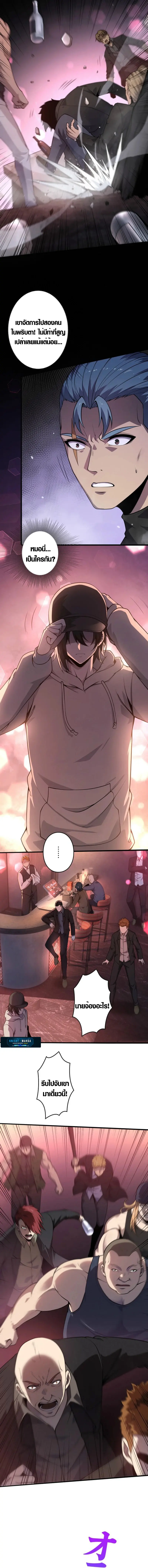 การล้างแค้น - มหาภัยวันล้างแค้น , Revenger - Apocalypse of Vengeance ตอนที่ 4 หน้า 10