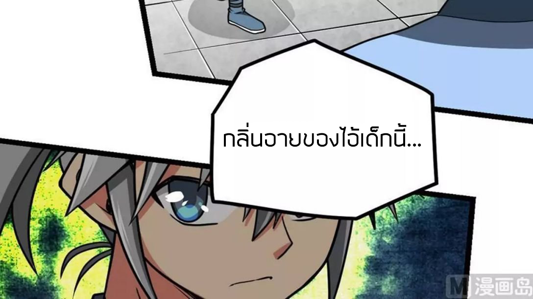 Peerless sword god เทพกระบี่ไรเทียมทาน ตอนที่ 8 หน้า 14