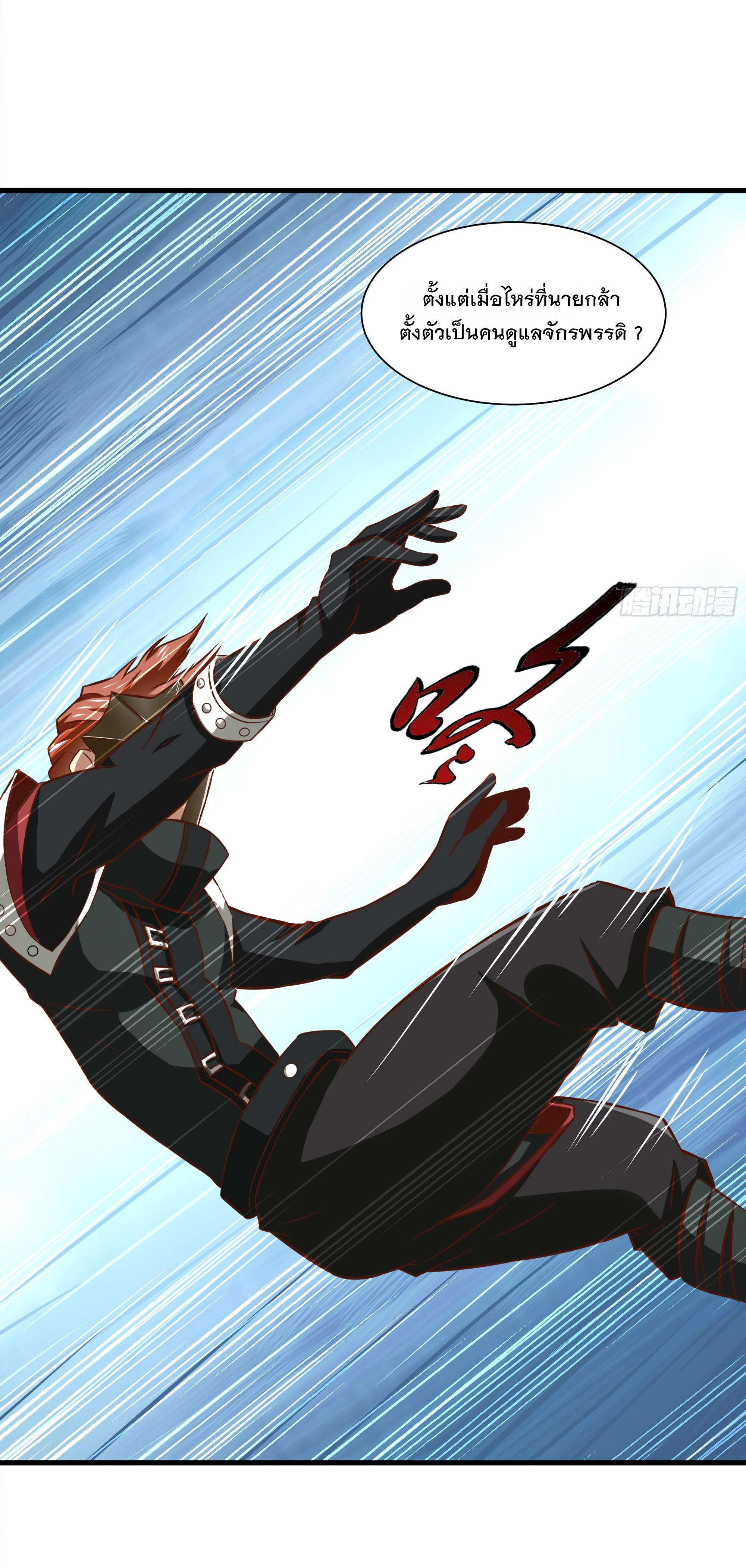 พ่อของฉันเป็นเทพสงครามที่แข็งแกร่งที่สุด ตอนที่ 34 หน้า 8