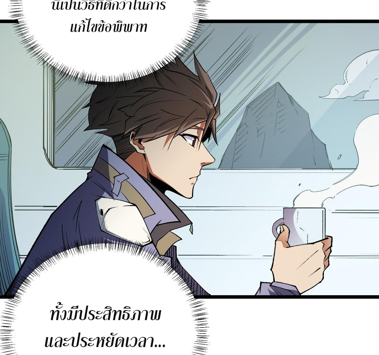 ฉันคือผู้เล่นไร้อาชีพที่สังหารเหล่าเทพ ตอนที่ 60 หน้า 28