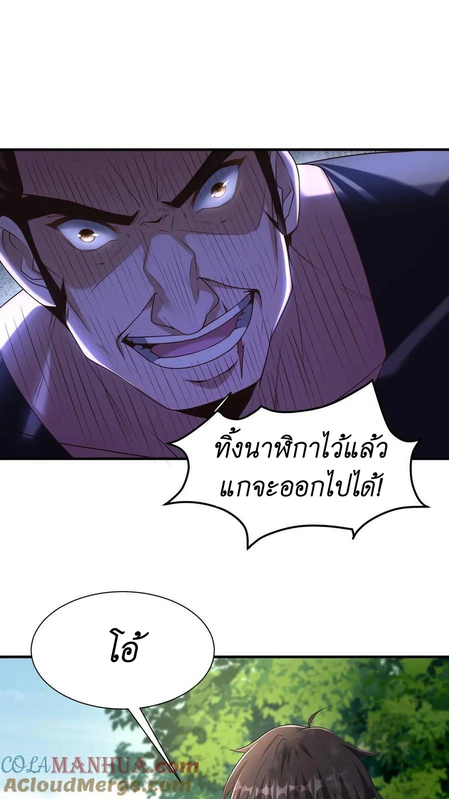 I Accidentally Became Invincible While Studying With My Sister ตอนที่ 11 หน้า 15