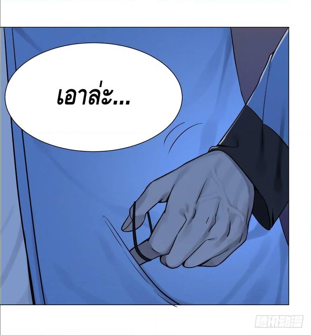 List of villains ตอนที่ 42 หน้า 40