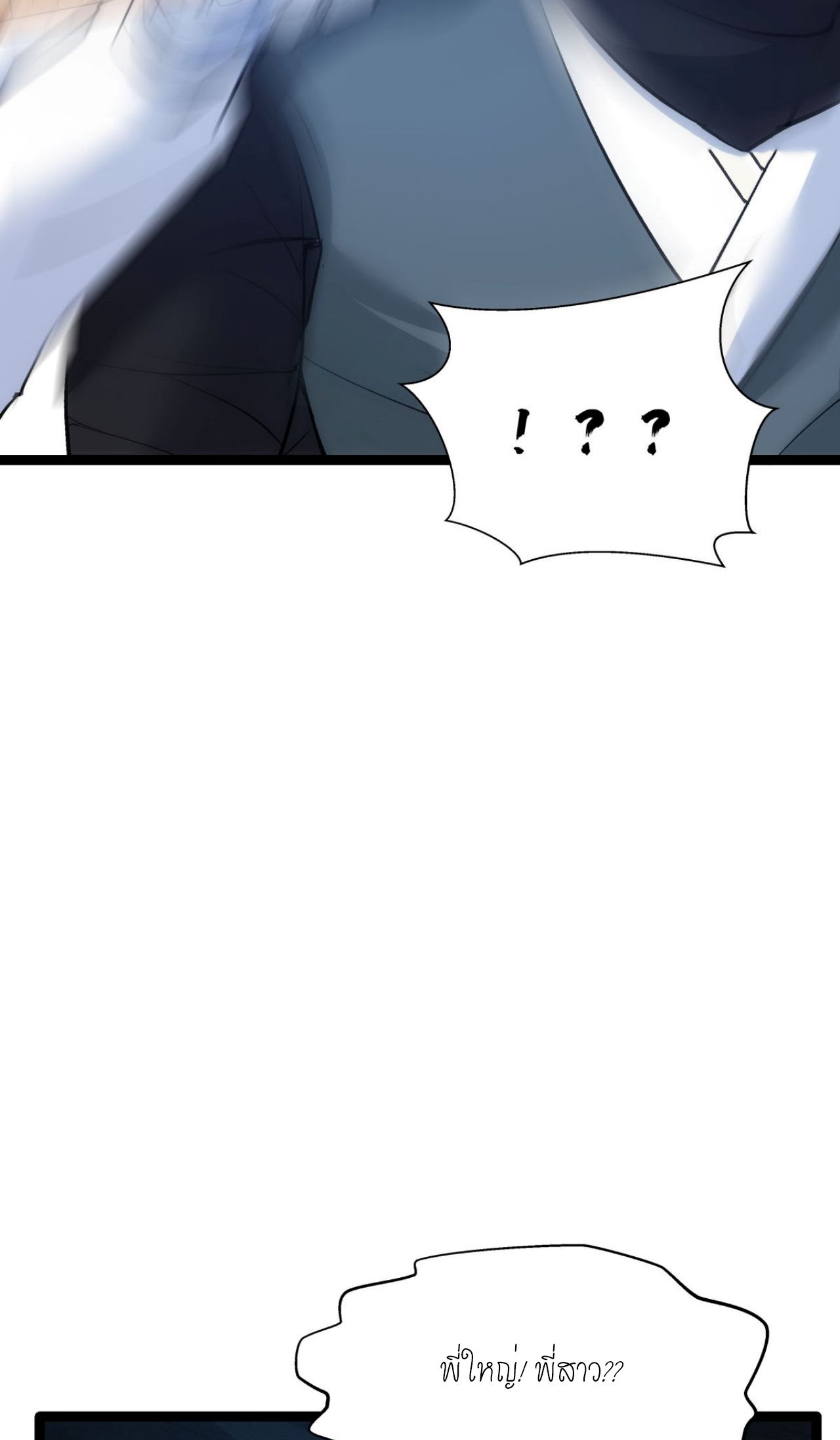 ฉันรับช่วงต่อระบบผู้เล่น ตอนที่ 5 หน้า 4