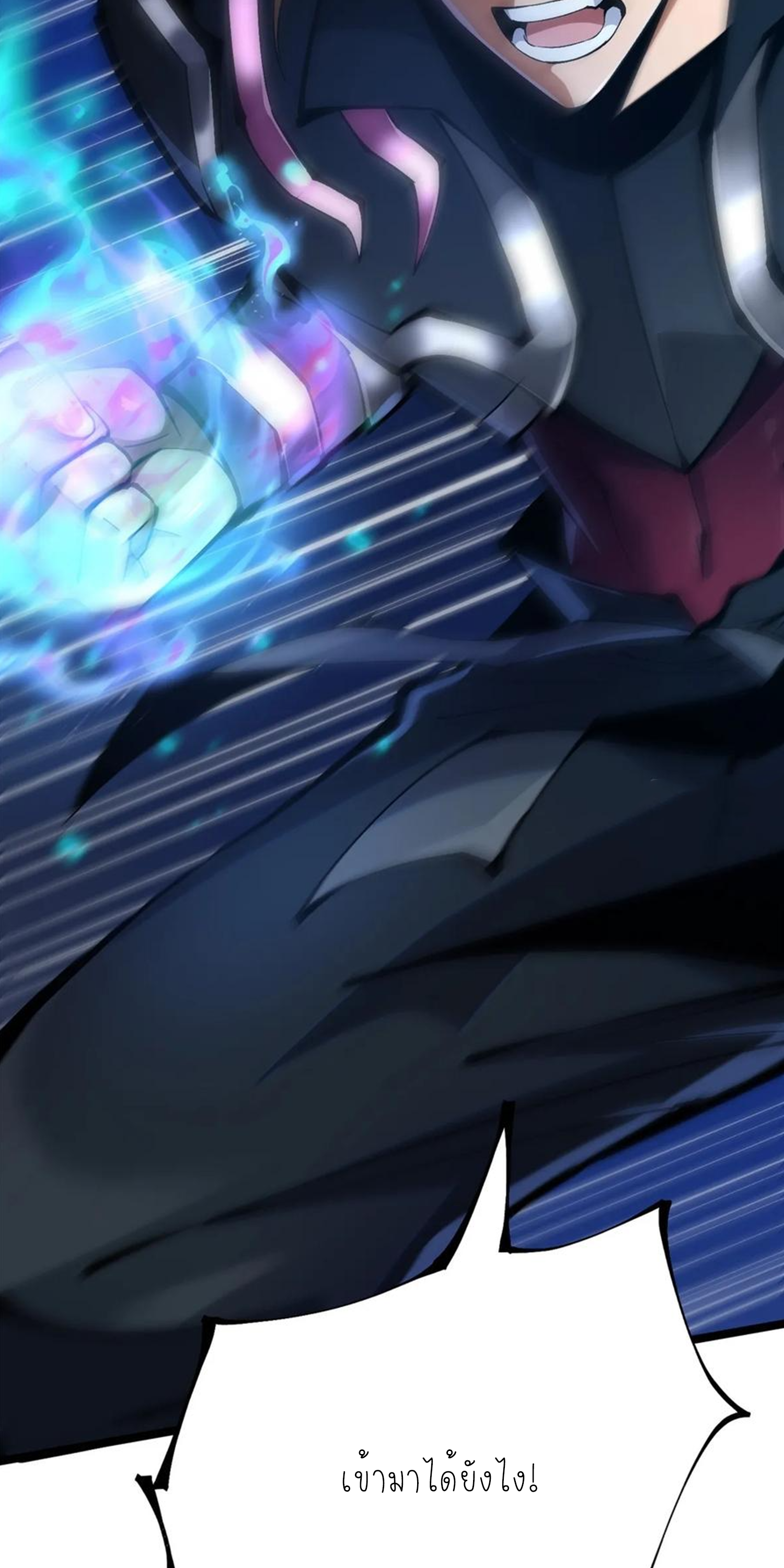 ไม่อยากเรียนทักษะ แห่งคำสาปเลย! ตอนที่ 85 หน้า 9