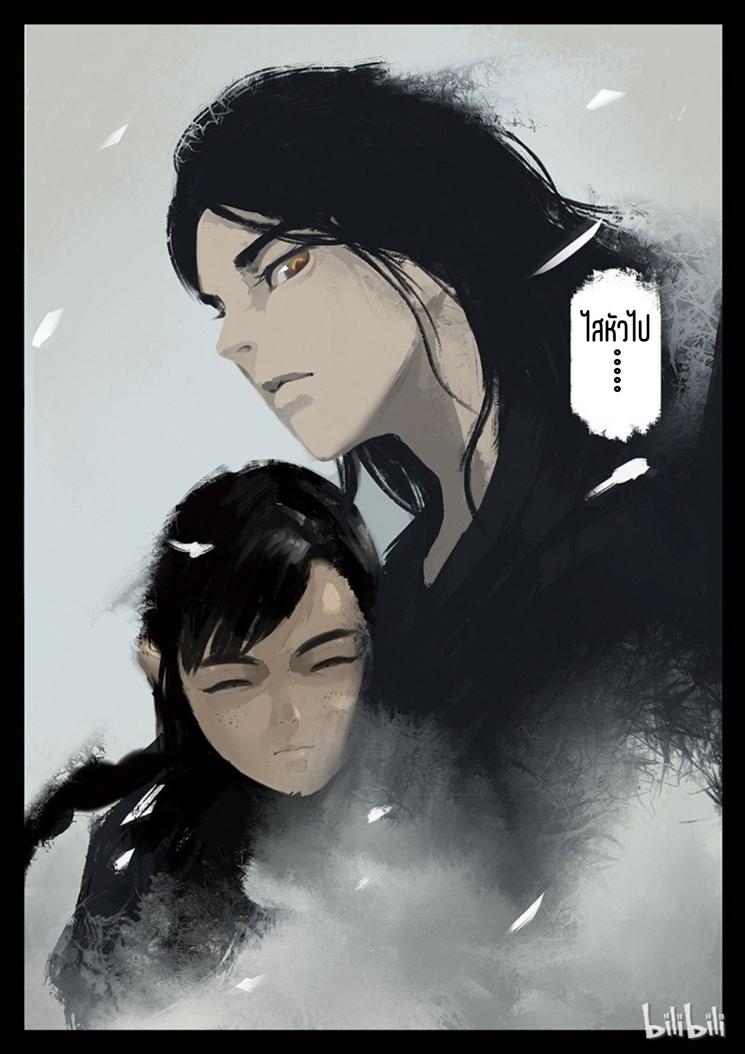 บันทึกปราบปีศาจ ตอนที่ 35 หน้า 11