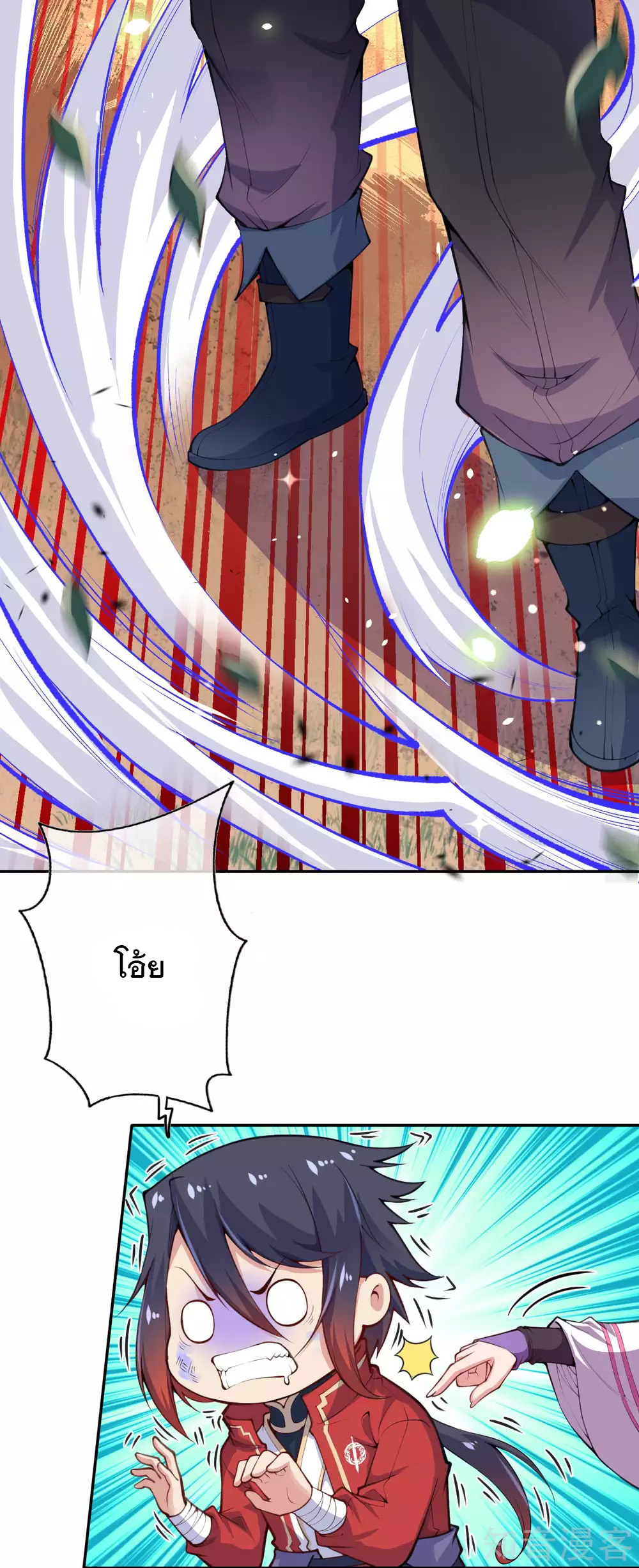 อาณาจักรดาบอมตะ ตอนที่ 3 หน้า 25