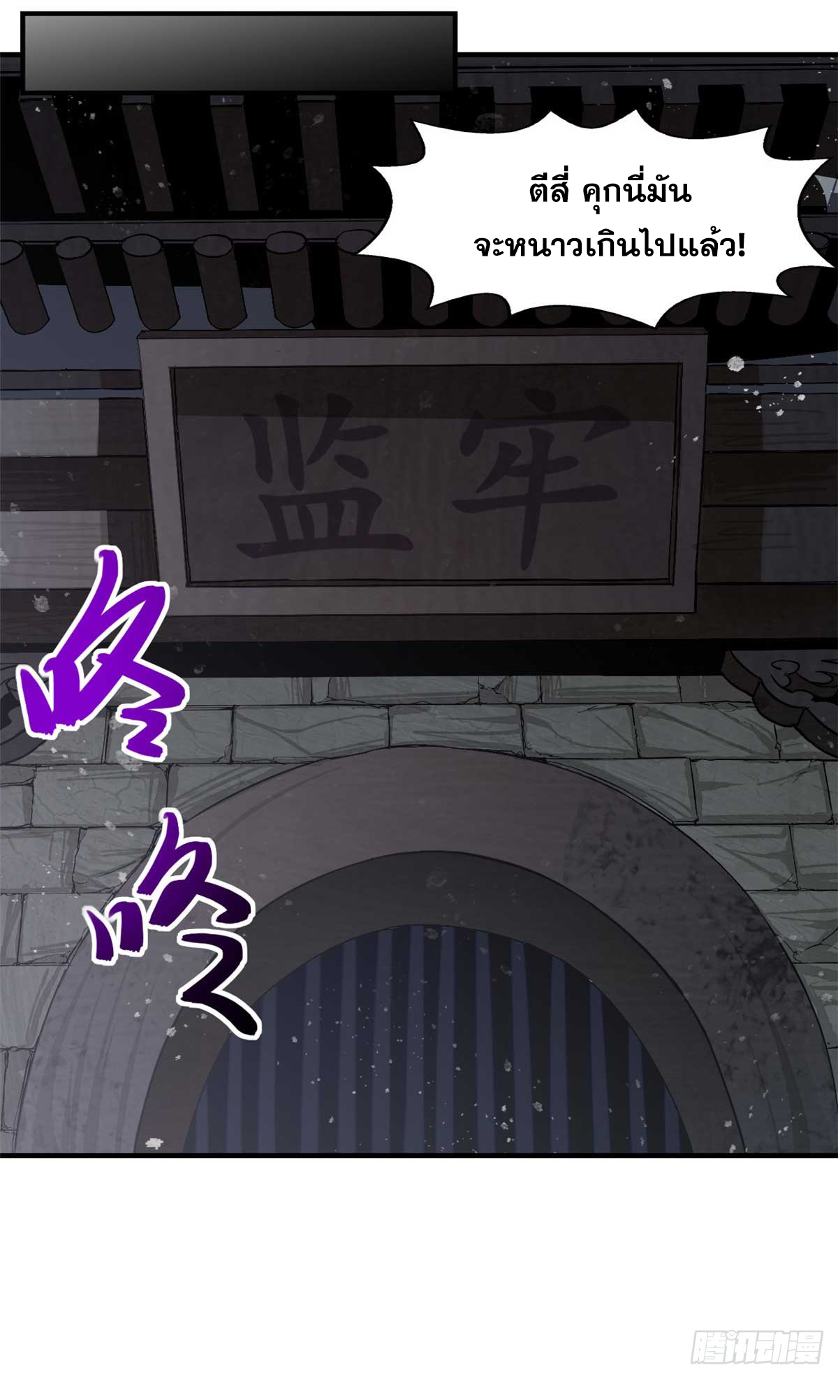 จิตปีศาจ ตอนที่ 2 หน้า 32