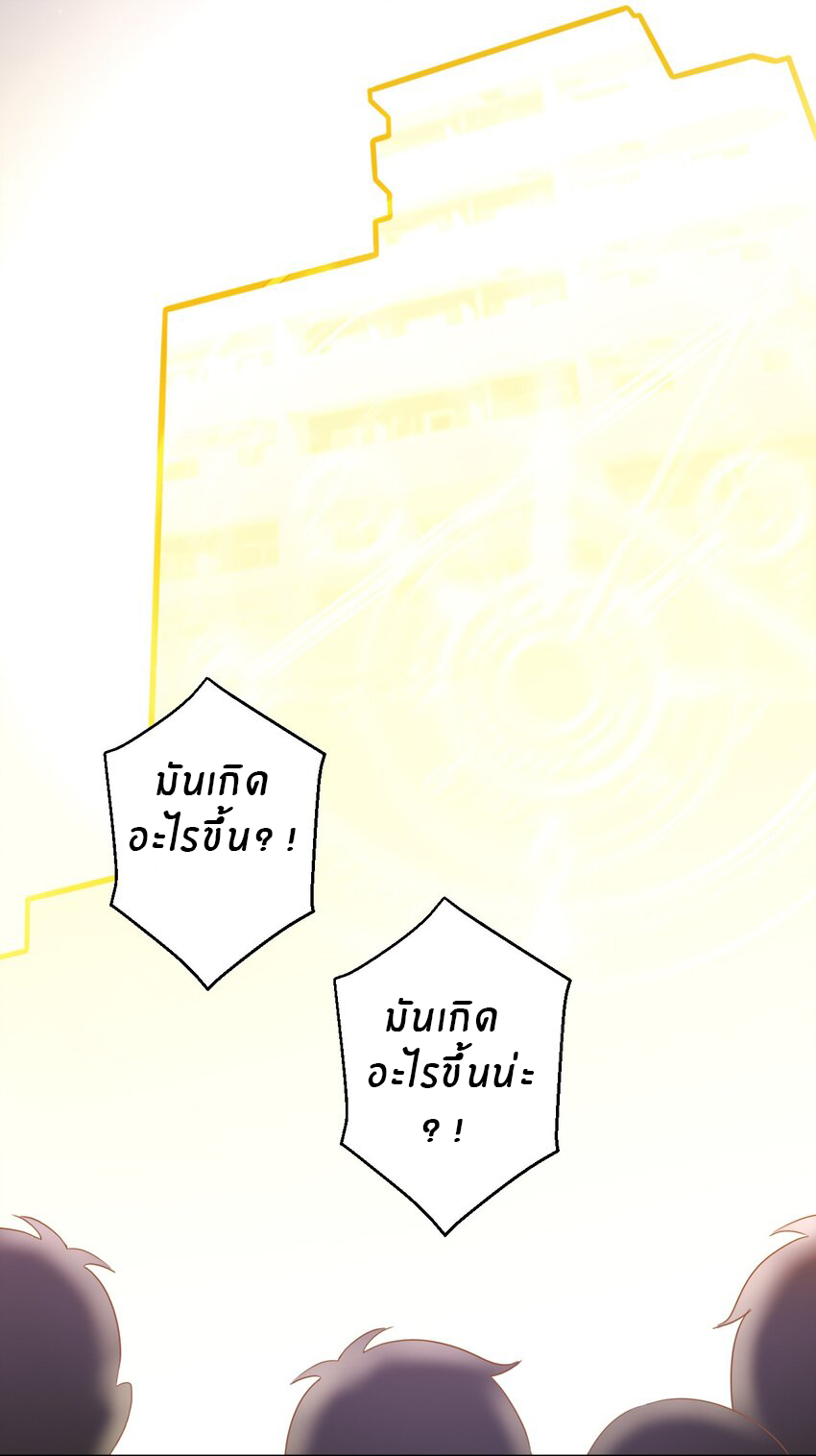 What is the use of God giving me this embarrassing superpower? ตอนที่ 38 หน้า 39