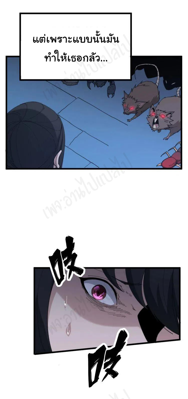 Bad Hand Witch Doctor สุดยอดพ่อมดหมอผี ตอนที่ 180 หน้า 30